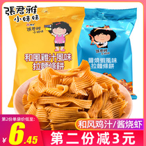 Taiwan Zhang Junya Little Sister and Wind Chicken Sauce Shrimp Lawn Noodle Cake 65g5 Bags Children Puffed Leisure Snacks