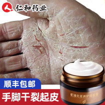 Renhe chapped snake oil cream ingenuity stick old hand cream crack Kening official flagship store anti-cracking cream anti-freeze