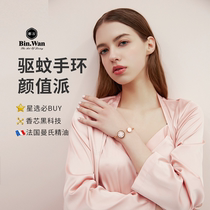 BINWAN Mosquito Repellent Bracelet female adult shake sound with anti mosquito bracelet couple portable artifact negative ion Chen Qiaoen