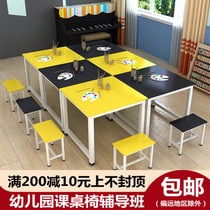Primary school color table and chair Art painting table Training institution Desk and chair set Kindergarten childrens table tutoring class