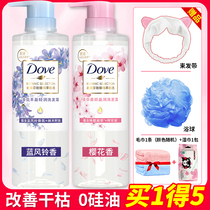 Dove shampoo dew shampoo cream for men and women fluffy supple improve frizz conditioner set official brand