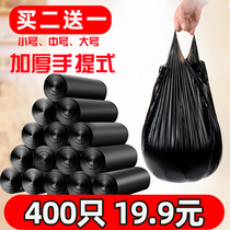 Reed garbage bag Handheld thick garbage bag home vest vest style thick cleaning bag hand pull bag