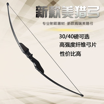 New American hunting bow straight pull split bow and arrow novice shooting sports suit traditional archery equipment competition competition