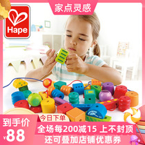 Hape childrens wonderful beaded set Baby puzzle wear beads building block toy 1-2-3 years old boy girl