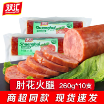 Shuanghui starch-free elbow Ham 260g * 10 cut plate cold vegetables egg fried rice snacks outdoor ready-to-eat sausage