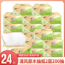 Qingfeng paper towel Wood pure 2 layers 200 pumping 24 packs of facial tissue napkin whole box household large bag paper pumping