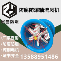 FRP fan FT35-11 Anti-corrosion and explosion-proof FRP axial flow fan FBT35-11 with louver BFT elbow