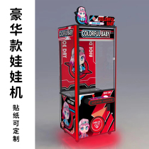 Grab Doll Machine New Internet Red Motherboard Accessories Slot Paparazzi Double Custom Commercial Full Transparent Clip Doll
