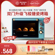 Bai Cui 3040gr enamel electric oven home retro baking multifunctional automatic large capacity small air stove