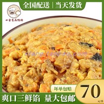 Sifang Food Sanxin stuffing Bun stuffing Raw materials for easy-to-eat bamboo shoots diced carrot stuffing Commercial use in restaurants 5kg