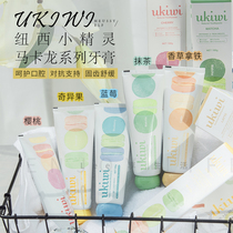Guan Xiaotong recommends New Zealand UKIWI New Zealand Elf Macaron Fruity toothpaste Fruity white teeth