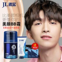  Intense blue professional mens concealer BB cream natural wheat color to cover pores blackheads acne marks pits brighten skin tone cream