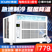 Boling window type 1 horse small air conditioner 1 5P single cold type household engineering installation-free drainage integrated mobile window machine