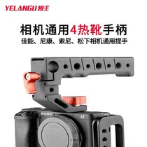 YELANGU SLR camera Universal handle multifunctional cold boots extended handle external microphone fill light