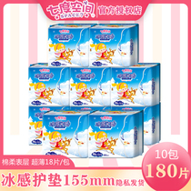 Seven-degree space Girl ice mat mint fragrance cotton breathable ultra-thin sanitary napkin pad 155mm18 piece * 10 boxes
