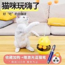 Cat toy ball self-relief artifact tumbler bulkhead puddling ball cat stick resistant kitten automatic cat teaser supplies
