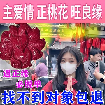镇宅神器-镇宅神器促销价格、镇宅神器品牌- 淘宝