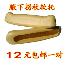 Underarm crutches pad crutches soft support double crutches armpit crutches accessories armpit crutches crutches cotton sleeve foam cushion