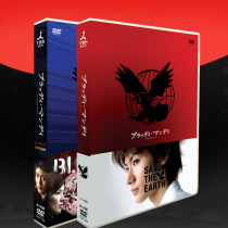 Japanese drama Bloody Monday 12th season Miura Haruma 14-disc DVD box set
