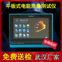 Flat-type three-phase electric energy quality analyzer Online detection monitoring and analysis measuring portable harmonics test