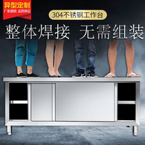 Thickened 304 stainless steel sliding door workbench Kitchen special operation table Lotus table Commercial storage cupboard table