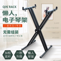 Electronic piano shelf universal household guzheng shelf guzheng piano stand bold portable adjustable portable kite rack