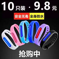 Outdoor pure natural children's mosquito repellent bracelet adult children's mosquito repellent bracelet home mosquito repellent watch