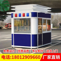 Public security guard booth steel structure toll duty room duty duty traffic persuasion station