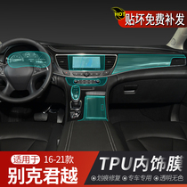 16-21 Buick LaCrosse decorative products interior film central control large screen panel TPU protective film modification Special