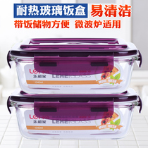 Microwave heating glass lunch box office worker boxed box suit students with lid sealed fruit fridge refreshing box