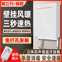 Air heating bath bully lamp wall-mounted toilet bathroom waterproof heater household hanging wall-free household heater