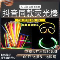 Douyin same light stick childrens luminous toy disposable super bright outdoor long-lasting fluorescent dance props