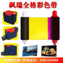 Sarui S series card printer original color belt S20 S21 S22 card printer original ribbon
