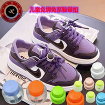 Lotan Sport childrens shoelace buckle childrens shoes no tie fit ordinary shoelace retainer spring Bread Buckle