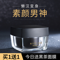 Charm capital mens makeup cream Lazy bb cream Concealer Acne print foundation Natural color cosmetics set for boys