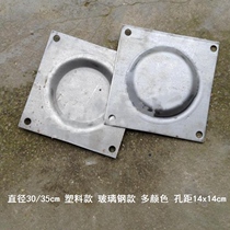 Seat plastic stool surface round stool stool surface fast table stool seat plate round cushion seat replacement diameter round stool surface