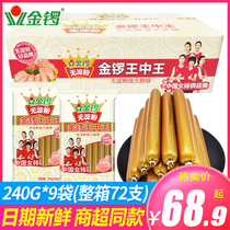 Golden Gong ham starch-free king in king 240g*9 bags of instant noodles ready-to-eat sausage with snail powder snacks