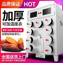 Mobile sweet potato firewood deepened roasting sweet potato machine commercial street stalls durable and practical high-end roasted sweet potato oven