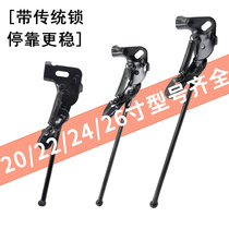 Bicycle support foot road car foot support 24 car ladder support foot 26 inch foot bracket mountain bike accessories