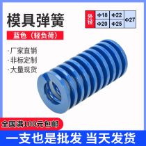 Mold compression extremely light load Japanese standard rectangular short-distance spring TL blue spring 18 20 22 25 27