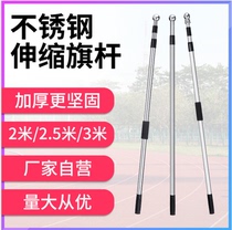 Stainless steel flagpole stainless steel round ball head advertising pole telescopic stainless steel flagpole outdoor flag pole
