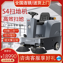 YZ-S4 Yangzi driving sweeper factory Road Workshop sweeper sanitation property Community Sweeper