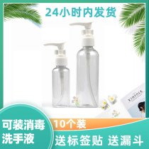 Portable press bottle travel duckbill Bottle shampoo shower gel cosmetic lotion bottled press type empty bottle