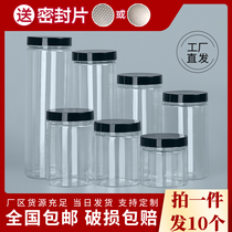 Black cap pet empty plastic bottle sealed can thick food grade snack flower tea wide mouth storage packaging barrel