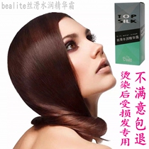 BEALITE Silky Water Moisturizing Essay Cream Repair After perm Dyeing impatient Hair Care Hair Cream
