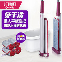 Good daughter-in-law mop hands-free lazier flat mop home wipe mop wooden floor mop Bhutto spin Mop Mop