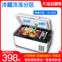  Ride Hyun car refrigerator big truck car self-driving tour refrigeration and freezing double door car home dual-use compressor refrigerator