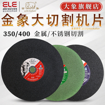 Golden elephant cutting piece 350mm 400mm cutting machine large saw blade cutting iron metal stainless steel resin grinding wheel
