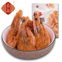 Fragrant sea crispy shrimp seafood snacks ready-to-eat crispy shrimp 20g dried dried shrimp packaged grilled shrimp