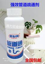 Pipe dredging agent kitchen strong power through sewer artifact toilet toilet toilet toilet deodorant floor leakage dissolution blockage